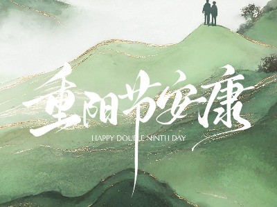 弗洛德科技祝您重陽節(jié)安康！