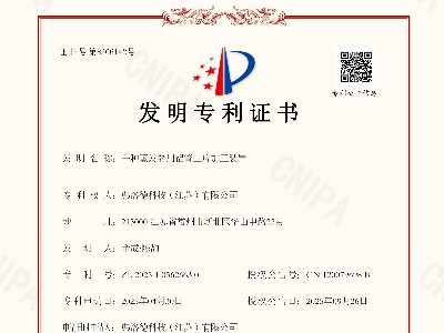 弗洛德科技榮獲國家發(fā)明專利 低溫蒸發(fā)技術(shù)研發(fā)取得新突破