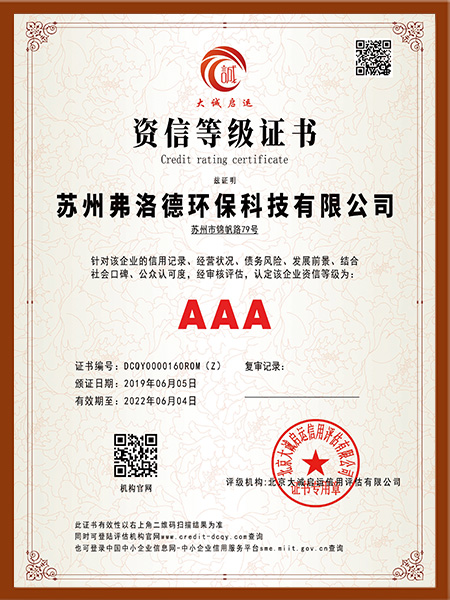 資信等級(jí)證書(shū)