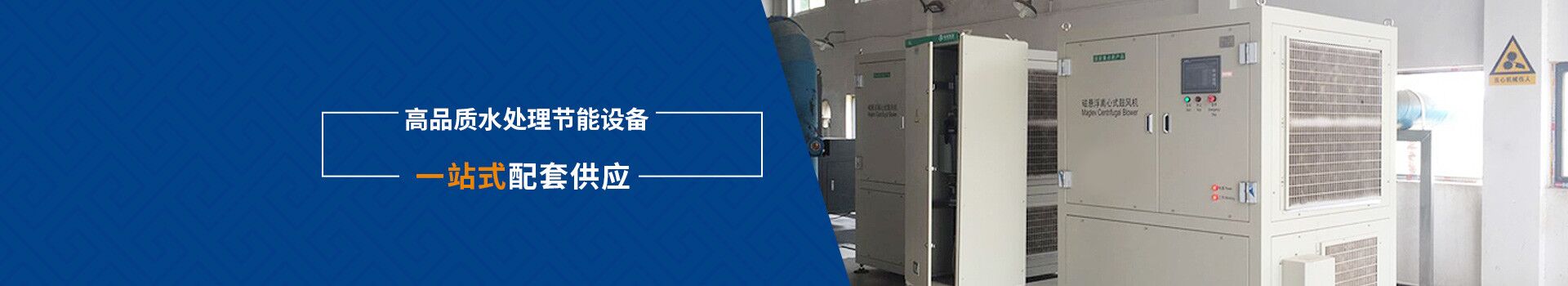 弗洛德高品質(zhì)水處理節(jié)能設(shè)備、一站式配套供應(yīng)