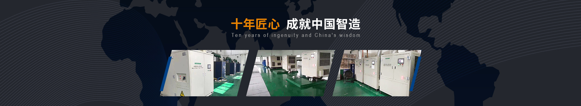 弗洛德十年匠心、成就中國智造