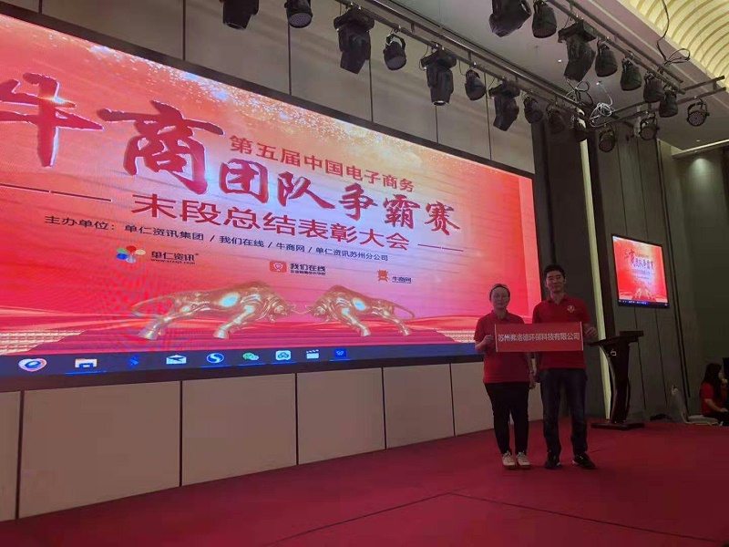 牛商團(tuán)隊(duì)爭霸賽